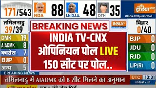 Opinion Poll 2024 Lok Sabha Election India tv:NDA या I-N-D-I-A, 2024 में किसकी सरकार  INDIA TV-CNX