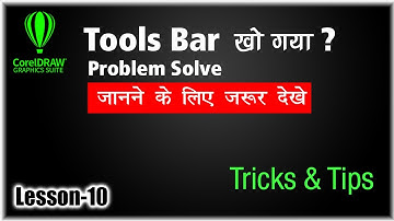 Coreldraw Toolbar missing problem Solve | कोरलड्रॉ में  टूलबार अगर खो जाये  तो इस तरह रिकवर करे |