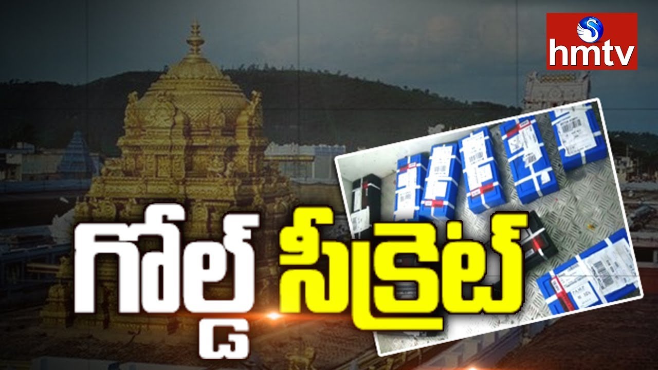 TTD Gold Secret | Special Debate on TTD Gold Issue | hmtv