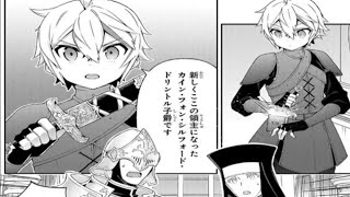 上司は悪女を逃がさない（2）