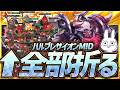 全てのタワーインヒビネクサスを一人で破壊するハルブレサイオンMID [League of Legends]