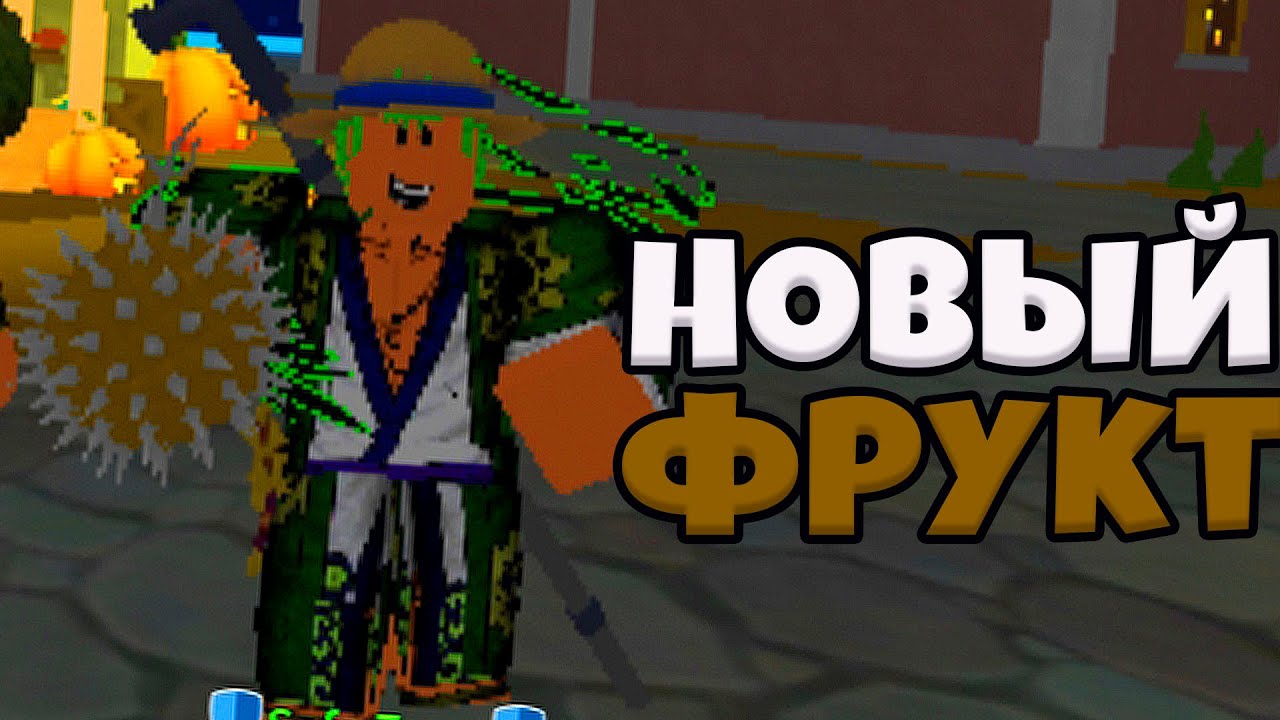 Драгон фрукт кинг легаси