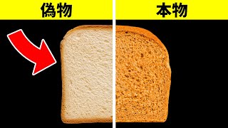 実はサンドイッチ用の食パンはパンではない