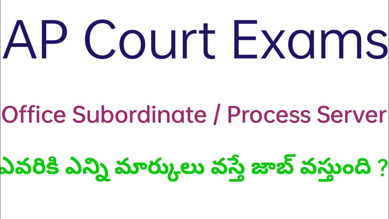 AP Court Exams Office Subordinate & Process Server Expected Cutoff Marks 