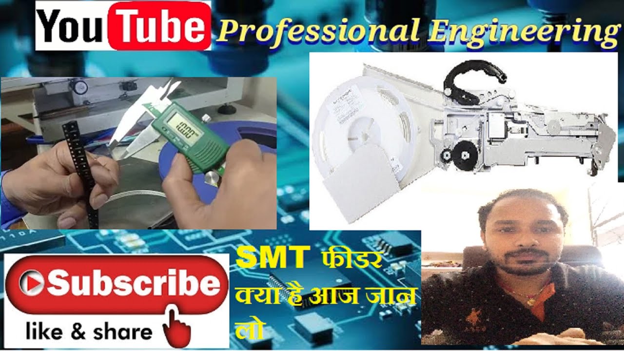 SMT feeder setup #SMT Feeder #SMT फीडर क्या है Video-1.0#SMT Feeder 8mm फीडर में कौन से पैकेज  लगेगा