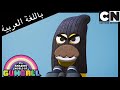 الباص غامبول كرتون نتورك 