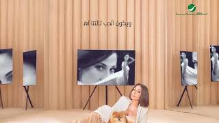 Elissa ... Benheb El Hayat - 2020 | إليسا ... بنحب الحياة - بالكلمات