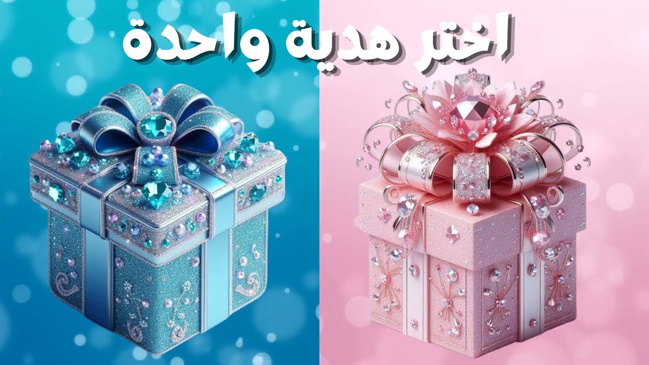 Pick One Gift 🎁 Are You Lucky or Not? (Part 12)