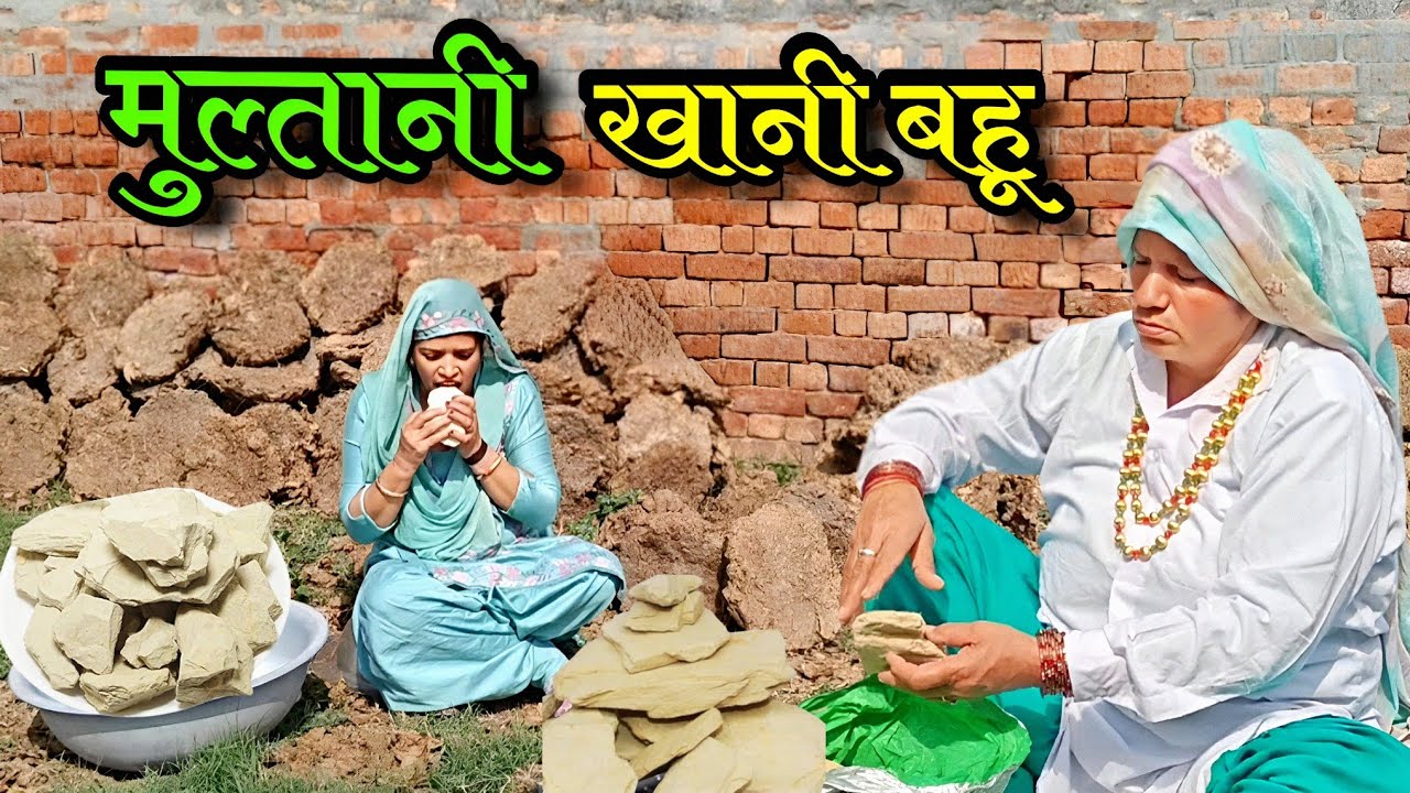 मुल्तानी खानी बहू हरियाणवी नाटक। Sudesh Haryanvi #haryanvinatak
