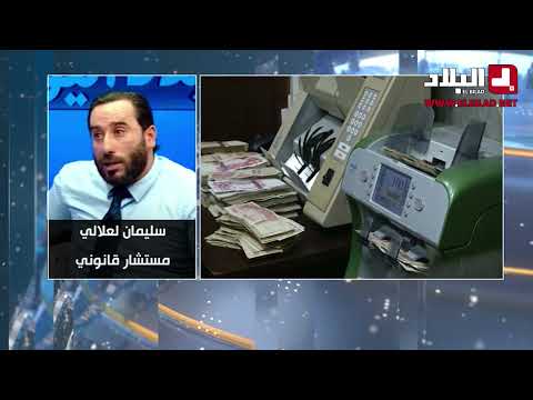 البنك المركزي يكشف تحويلات غير قانونية لبنك فرانسبنك في الجزائر