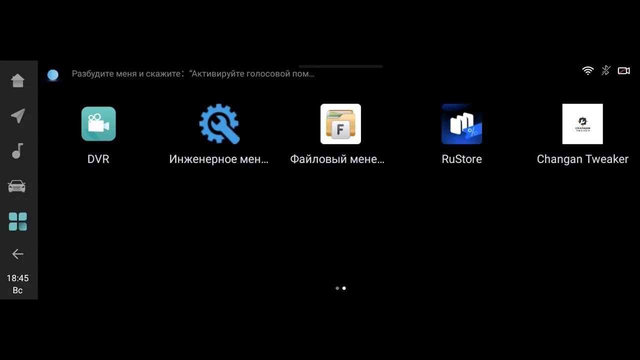 Два способа установки приложений в Changan CS55PLUS, UNI-S, UNI-V, UNI-T, UNI-K