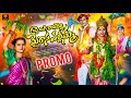 Gadde Dhigi Ravammo Myrasa Yellamma Promo#2025 | Pagidipally Sudhakar | Uma Recharla Songs
