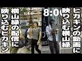 ヒカキンの動画に映り込む横山緑と横山緑の配信に映り込むヒカキン【2013/9/20】