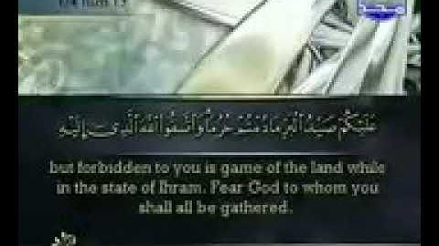 ورقة الثانية من الجزء السابع من سورة المائدة الشيخ احمد العجمي