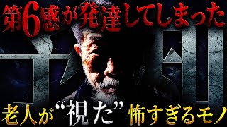 【怖い話】衝撃の結末…大阪の駅で出会った老人の強過ぎた〝ある能力”とは