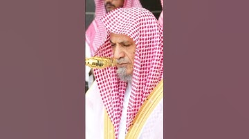 سورة ص | الشيخ #صالح_بن_حميد