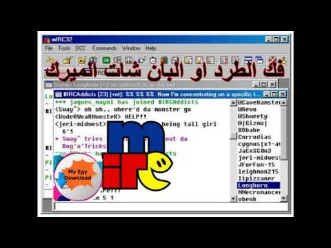 فك طرد الشات او البان من اي شات ميرك ايرسي من قبل المارد