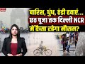 Delhi NCR Weather Forecast for Chhath Puja 2025: Coldwave Expected
