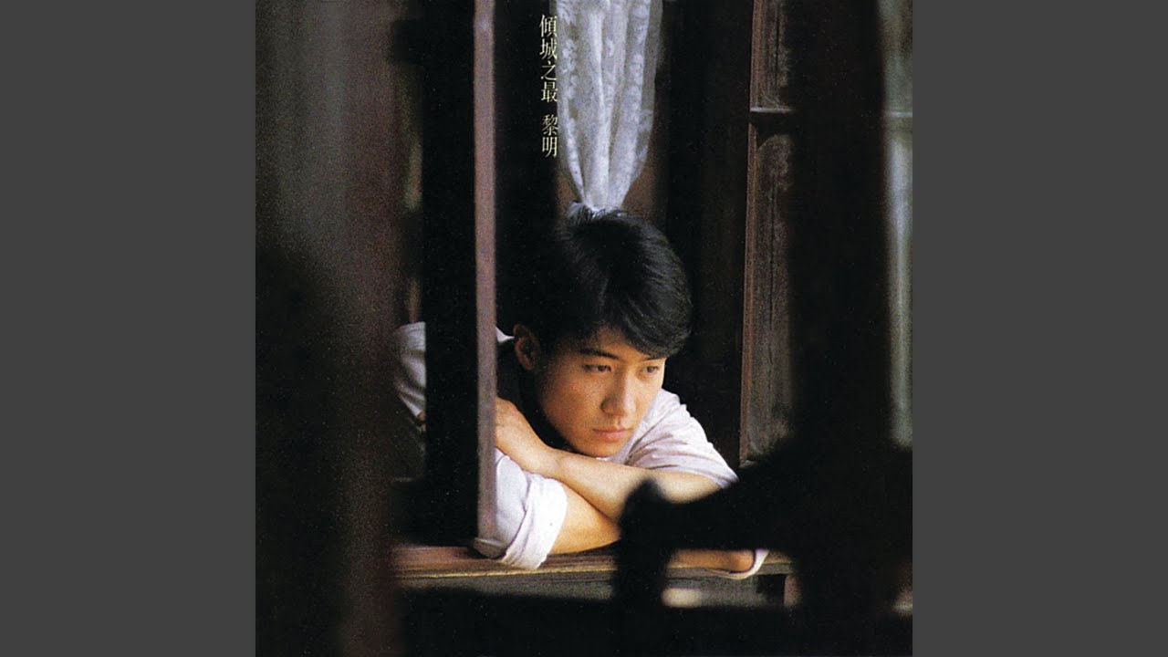 夜夜夢中見