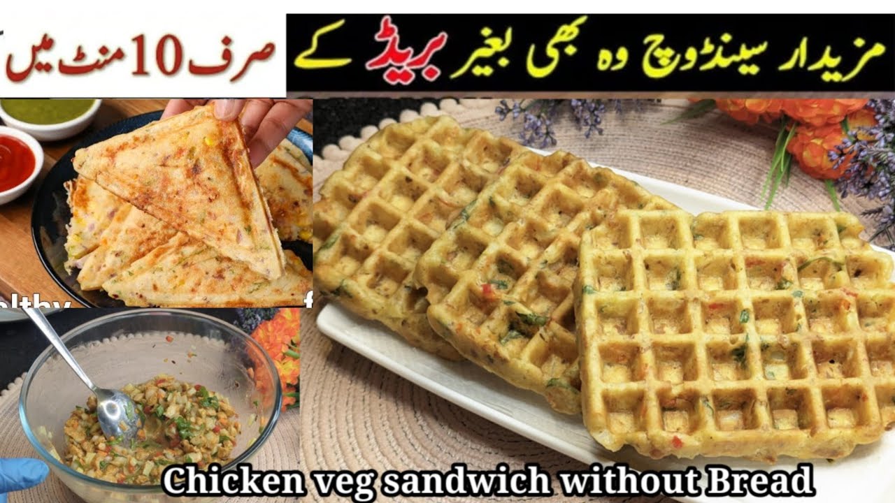 Without bread Chicken and veg sandwich recipeKids tiffin box recipe