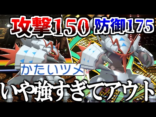 威力195の先制技ｗｗｗ誰が倒せるねんコイツ。"メガグソクムシャ"がただの兵器すぎて環境崩壊した件【ポケモンチャンピオンズ|Pokemon Champions】実況プレイ