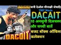 Dacait 1987 Movie Unknown Fact Sunny Deol Minakshi Sheshadri डकैत Hindi Movie