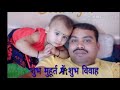 Baba jaanjhai bathle ge baithle ge beti vivha song full songby sr7091162553