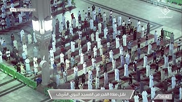 صلاة الفجر من #المسجد_النبوي_الشريف.. تلاوة الشيخ خالد بن سليمان المهنا - الأربعاء 1442/12/11هـ
