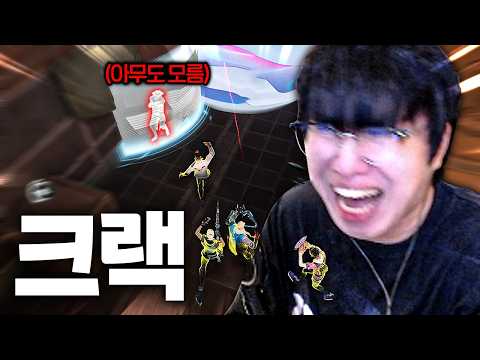 레디 구간에서 모두를 속인 사이퍼의 "1평 감옥 묘수 <strong>크랙</strong>" 레전드 플레이ㅋㅋㅋㅋㅋㅋ