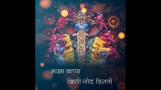 Majha bappa kiti godd disto | whatsapp ...