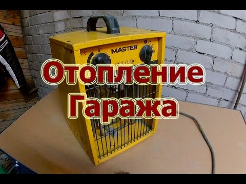 Отопление Гаража (газ и электро)