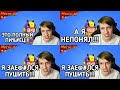 МиШуРа ЖеСтКо БоМбИт На СтРиМе КоГдА АпАл 35 РаНг На БеА - СБОРНИК