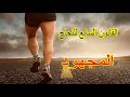 12 قانون للنجاح حسب برايان تريسي