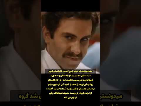 فکت فیلم شبی که ماه کامل شد