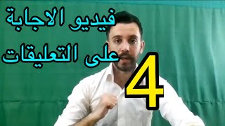 تعلم اللغة الكردية مع هةردي فيديو التعليقات