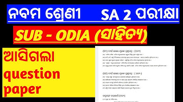 9class sa2 odia question paper 2022|class 9 sa 2 odia real question paper2022|9th class sa2 question