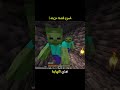 خسرت اول عالم هاردكور ماين كرافت ماينكرافت هاردكور Mc Minecraft Minecraftshorts اكسبلور خسرت اول عالم هاردكور ماين كرافت ماينكرافت هاردكور Mc Minecraft Minecraftshorts اكسبلور