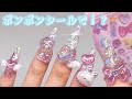 【激安可愛い🎀】ロフトのシールで激かわネイル🐰💕 / Seria / BORN PRETTY