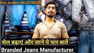 Sell Badane Ka Tarika| Wholesale Jeans market in delhi | First copy jeans | Gandhi Nagar Jeans