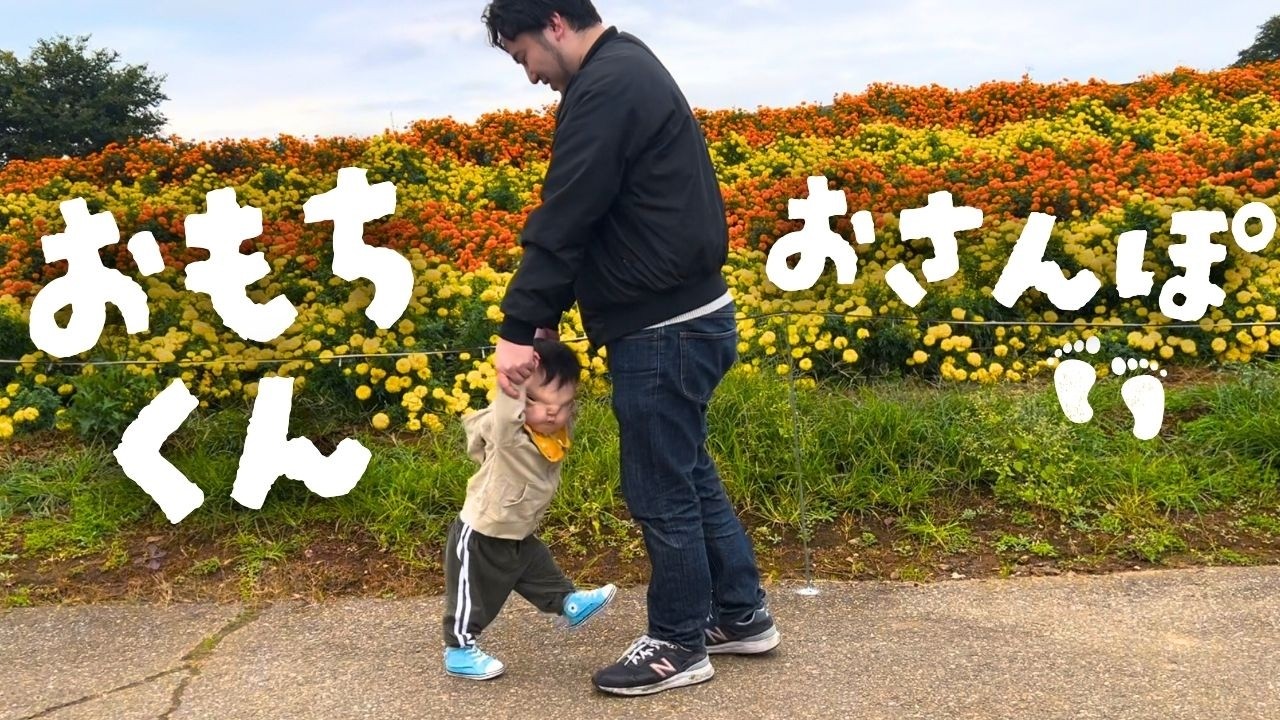 【お外であんよ】イルミネーション見に行ったらホラー体験したおもちくん(嘘)【1歳10ヶ月】