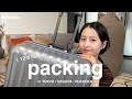 【12泊13日】東京、名古屋、福岡!アパレル女子の出張パッキング動画!#アパレルスタッフ #パッキング #grwm
