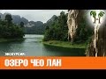 КАО СОК И ОЗЕРО ЧЕО ЛАН за 1 день, Пхукет 2016 | KHAO SOK AND CHEW LAN LAKE in 1 day