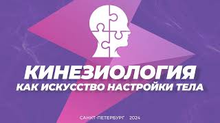 Точка коррекции.Как начать диагностику, если пациент в тотальном гипертонусе или гипотонусе?