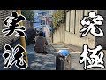 人新世の｢階段論｣【古舘伊知郎 究極実況シリーズ#2】