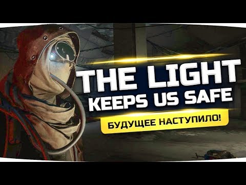 мир танков статистика Проходим Экшн-Хоррор The Light Keeps Us Safe ● ФАН-СТРИМ В КОНЦЕ