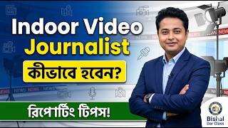 The Secret Behind Studio News Reporting: What Is Indoor Video Journalism? (Don't Miss Out!)