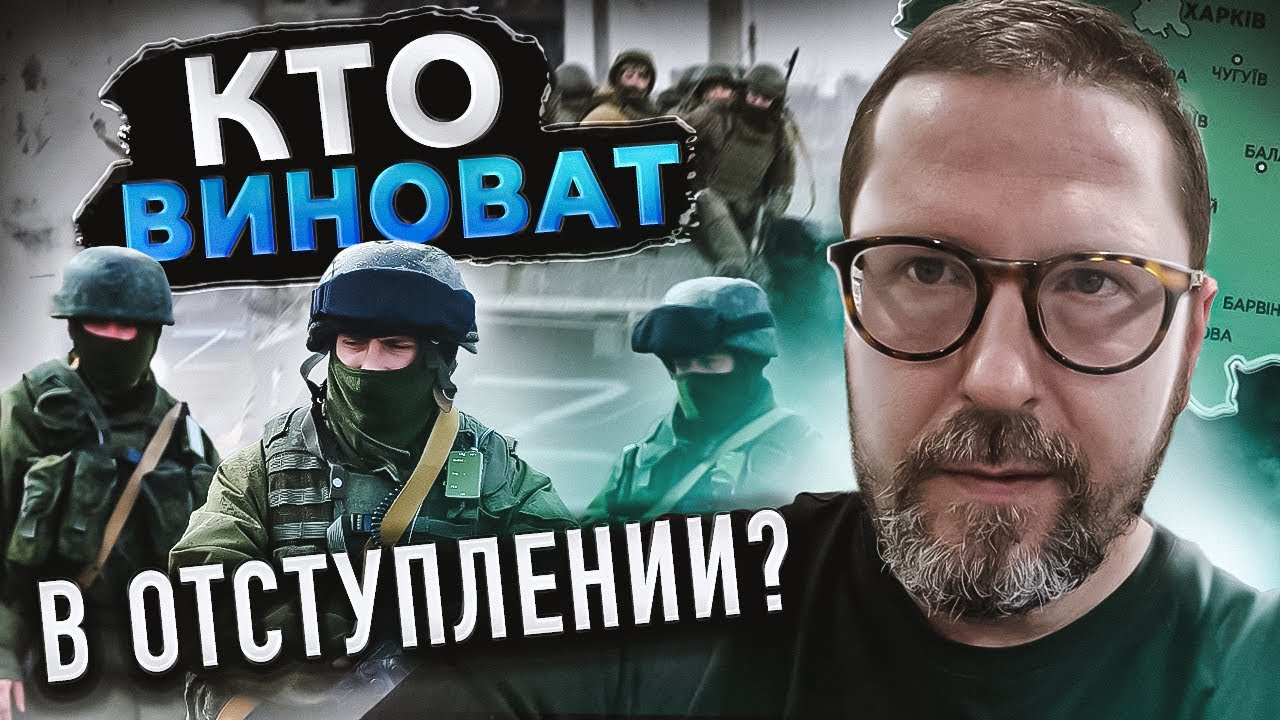 Кто виноват в провале? - YouTube