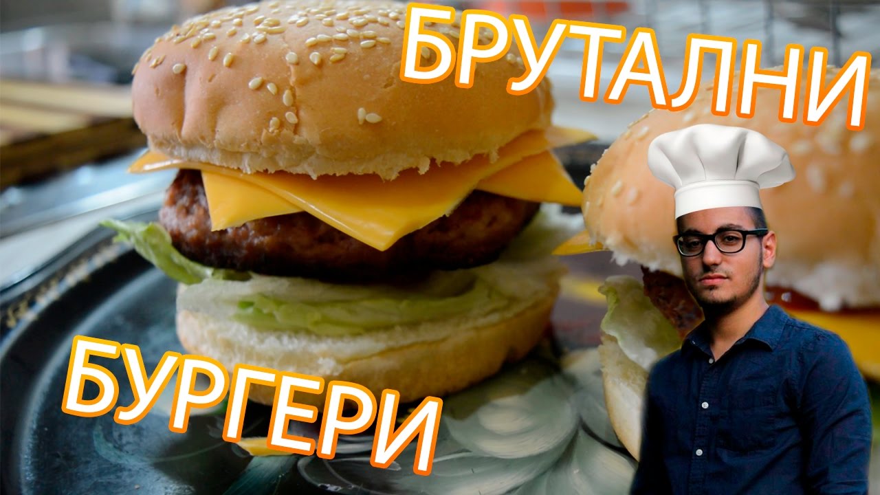 Правя по-яки Бургери от McDonald's!