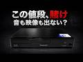 ジャンク沼確定!?でも安すぎて買ってしまった