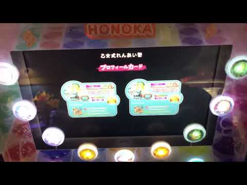 【スクフェスAC】乙女式れんあい塾 NJAP
